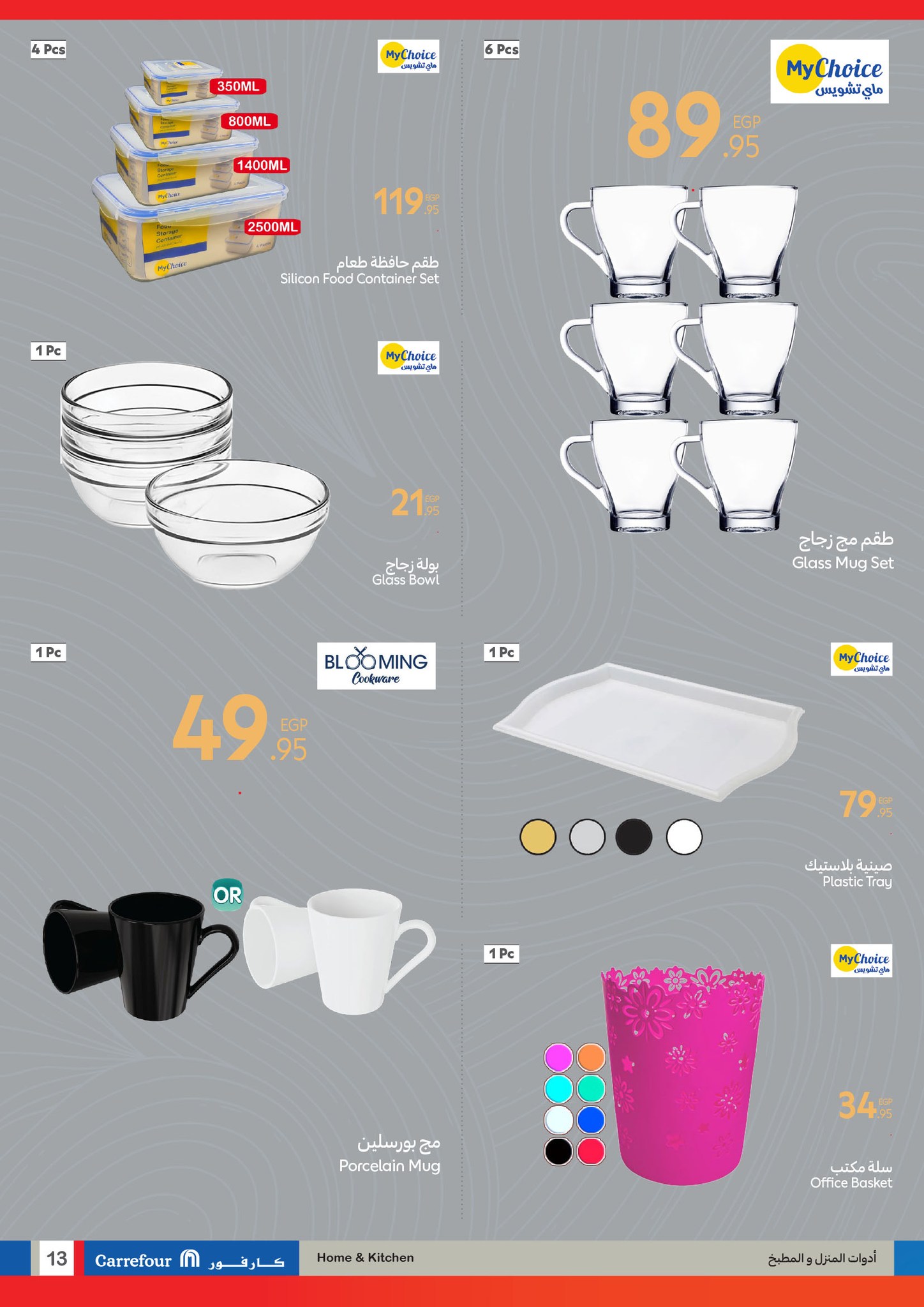 carrefour offers from 8apr to 21apr 2025 عروض كارفور من 8 إبريل حتى 21 إبريل 2025 صفحة رقم 12